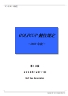 GOLFCUP���Z�K����_�E�����[�h